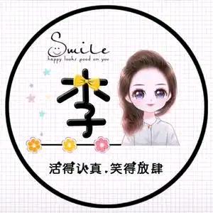 &♚李小瀅&