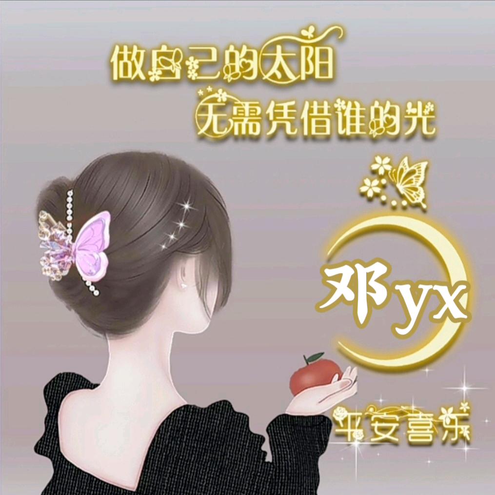 用微笑掩盖❤️伤