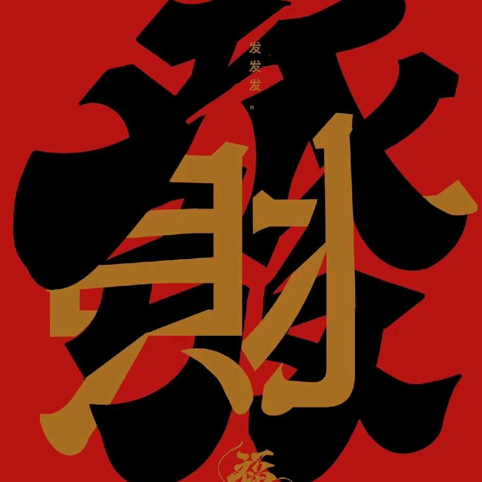 鑫合