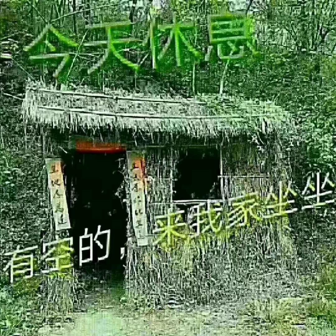 缘份