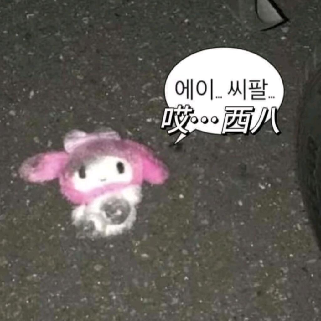 绒粉色