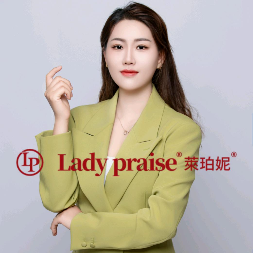 ®莱珀妮® Lady praise芳芳