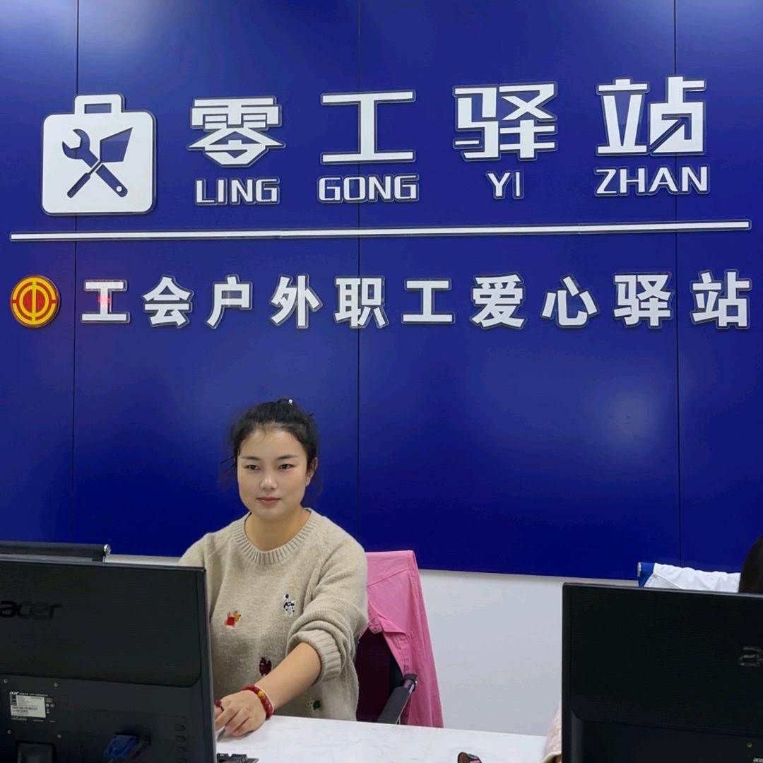 众旺零工驿站——大钰儿与小柒