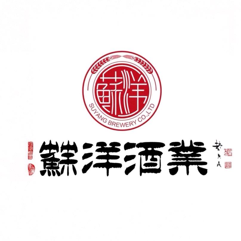 苏洋酒厂