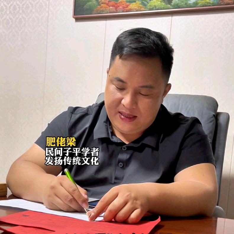 肥佬梁讲国学