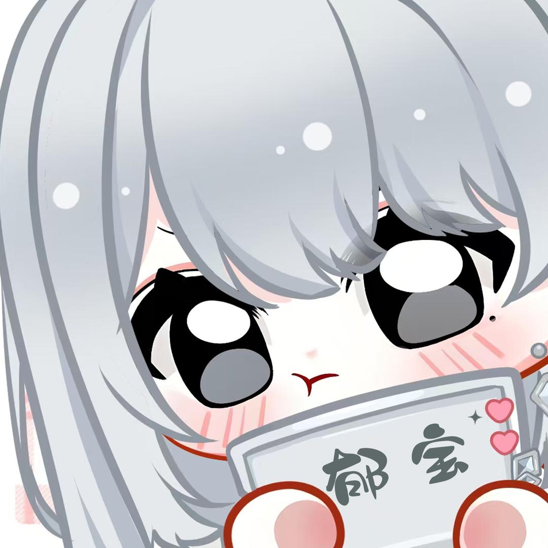 郁唯二（努力版）