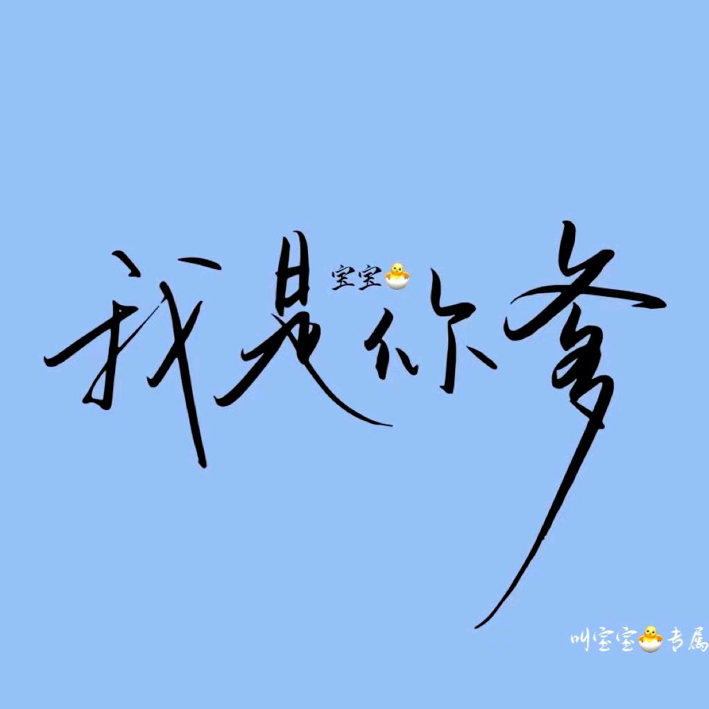摆烂的卡皮巴拉🐣