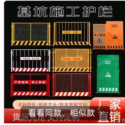 基坑护栏厂家