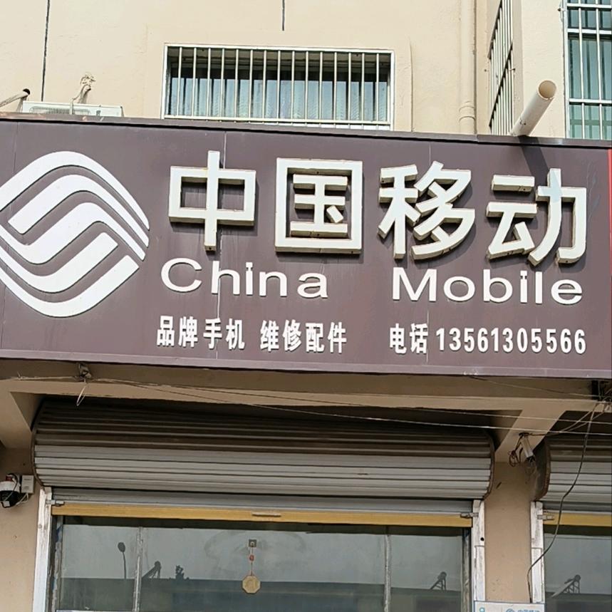 手机批发零售维修