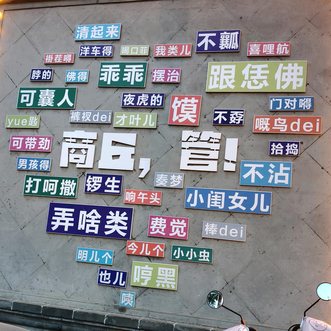 君临城下