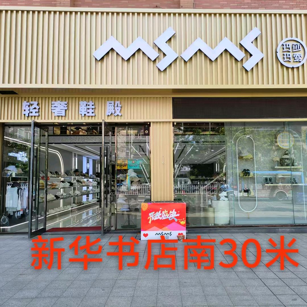 玛莎玛索宁安店