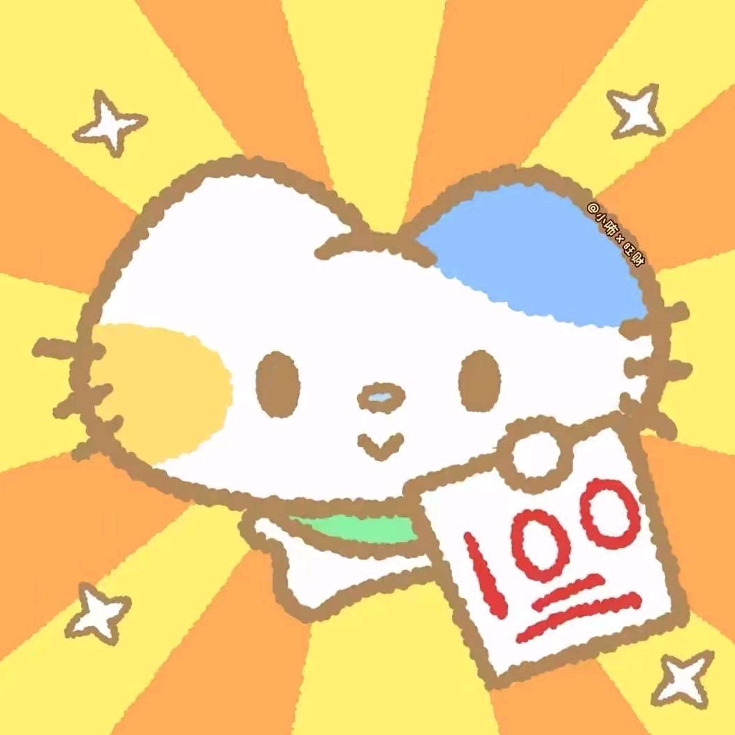 满分