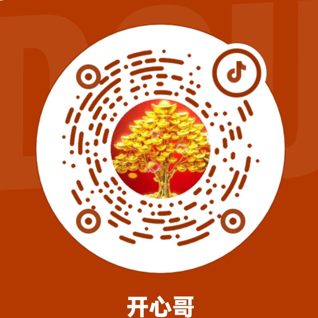 开心哥