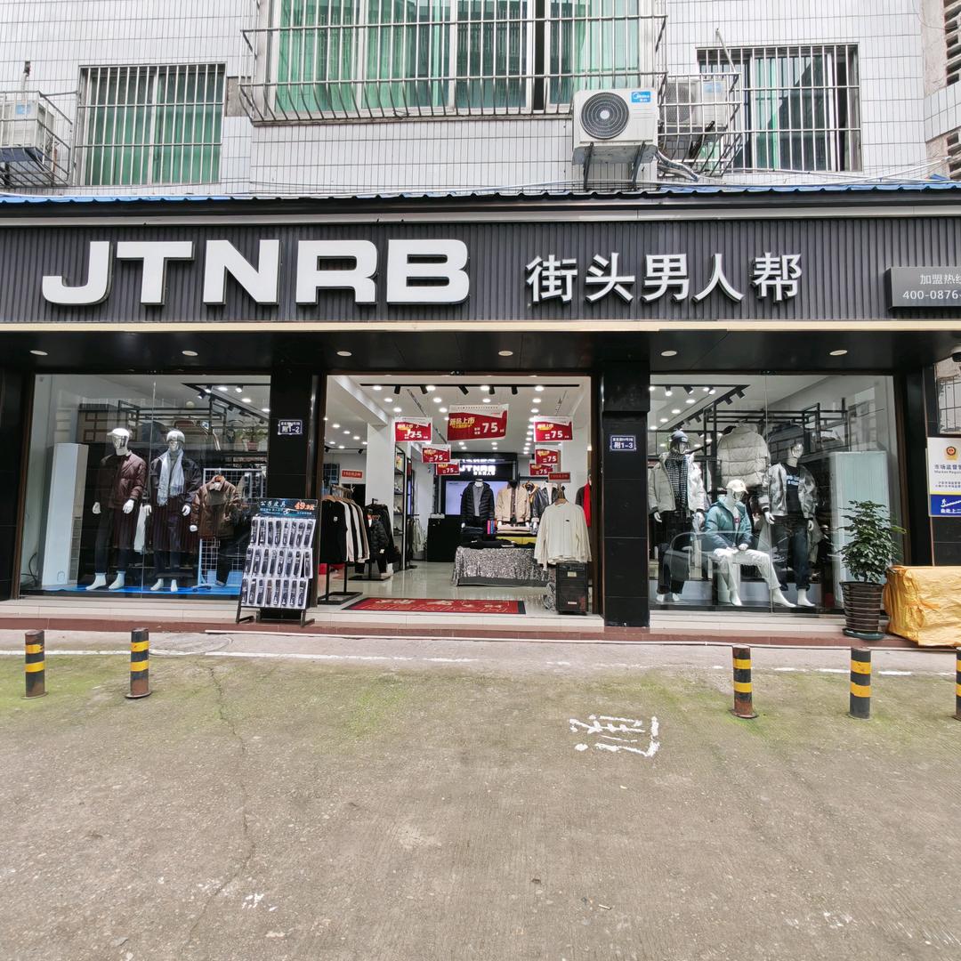 街头男人帮~ 云锦镇店~陈老板