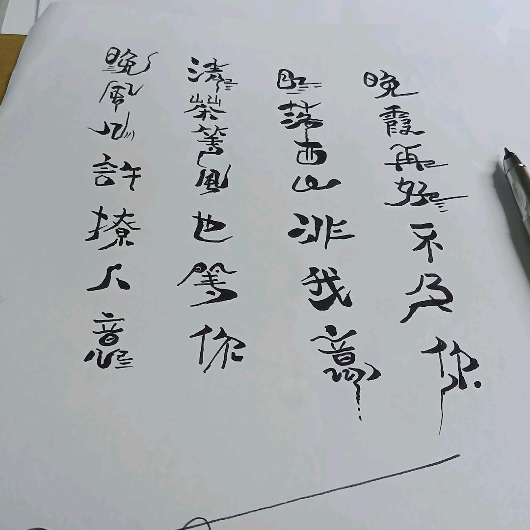 遇见你是我的缘！
