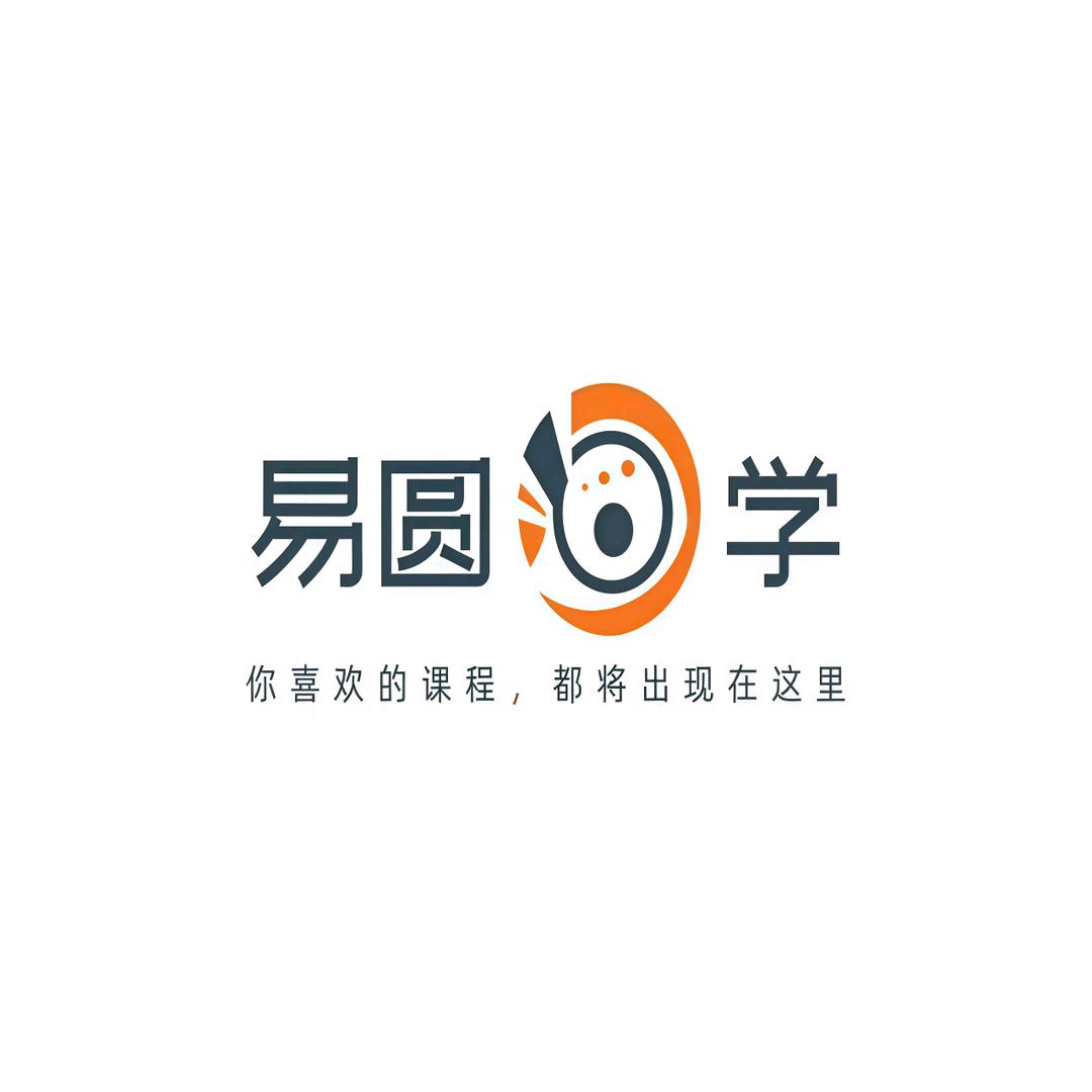 易圆学