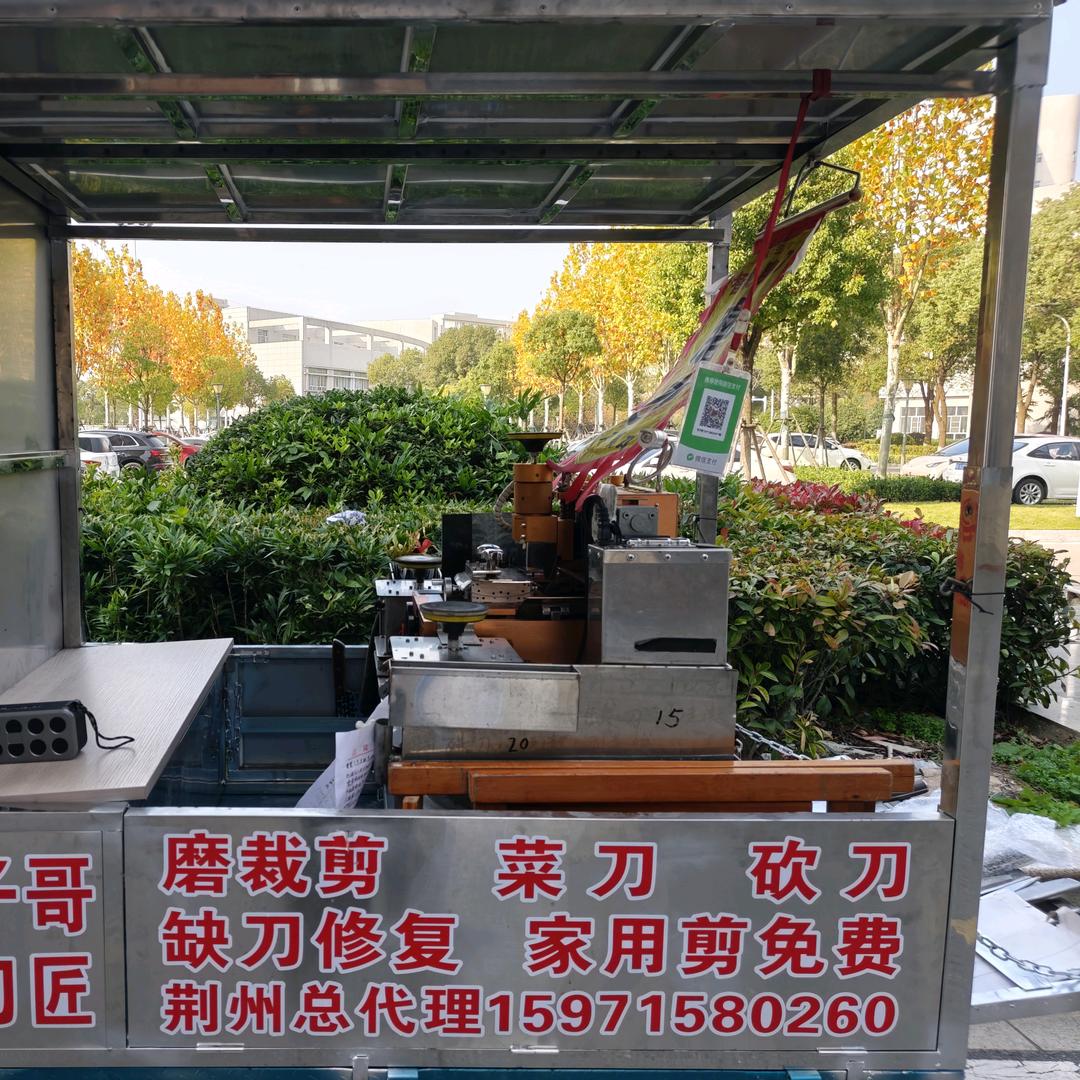 荆州弓子哥磨刀匠