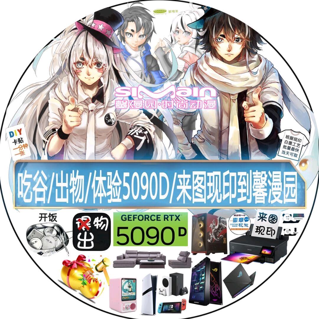 桂林馨漫园游戏日常