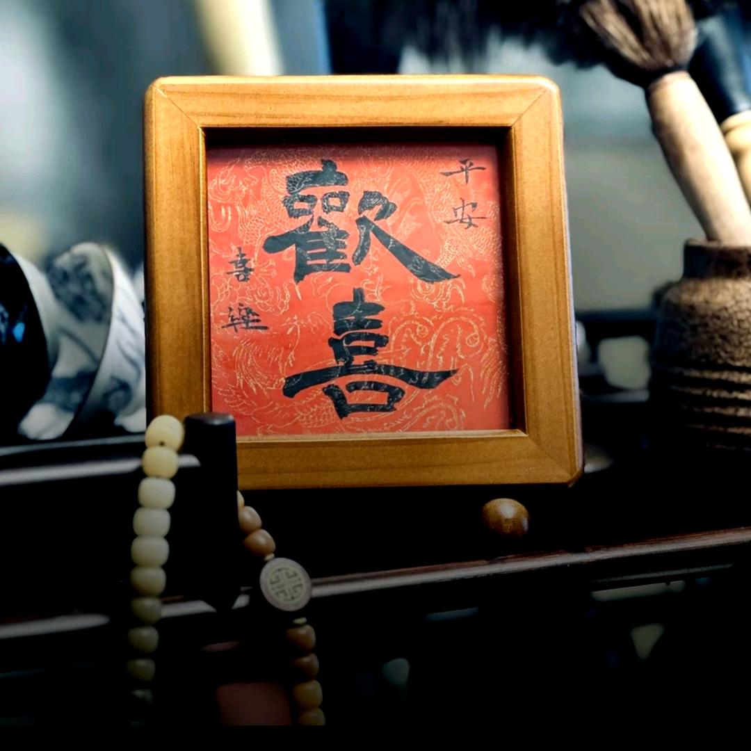 禾木