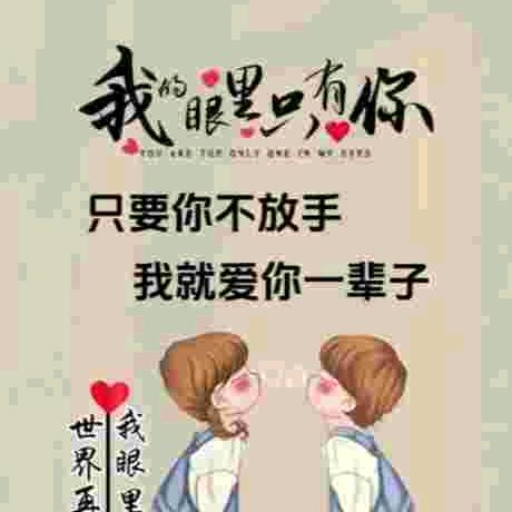 今生只为了等你