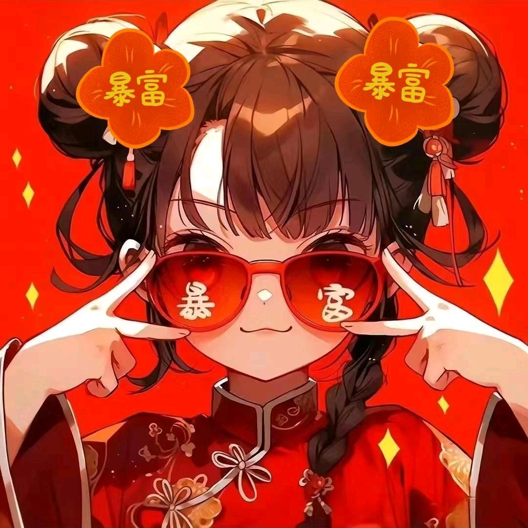 ✨我要暴富⁰⁹⁰¹