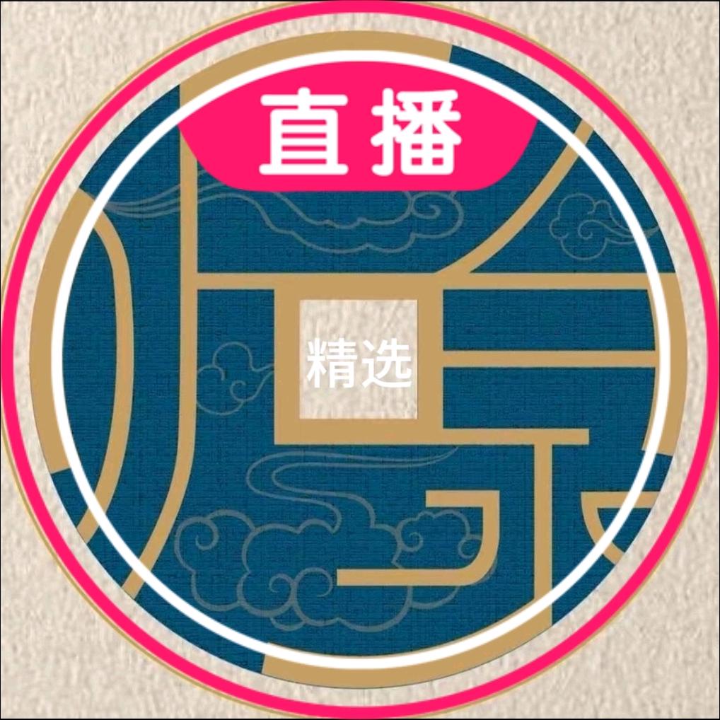 听泉赏宝（精选）