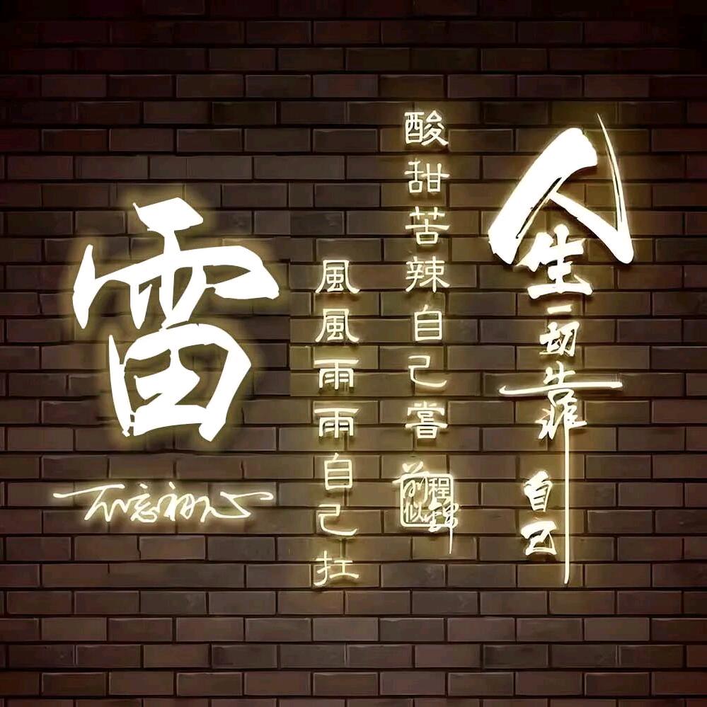 南方~