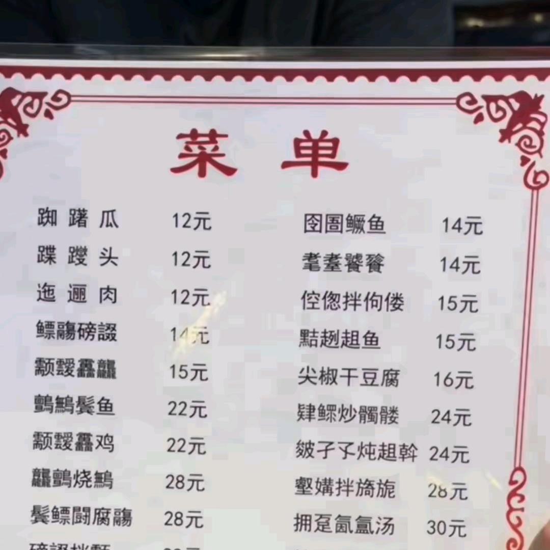 查克拉