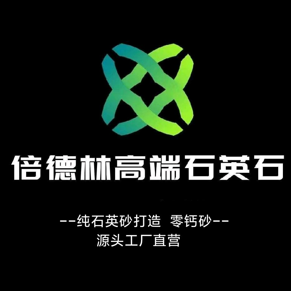 倍德林新型建材