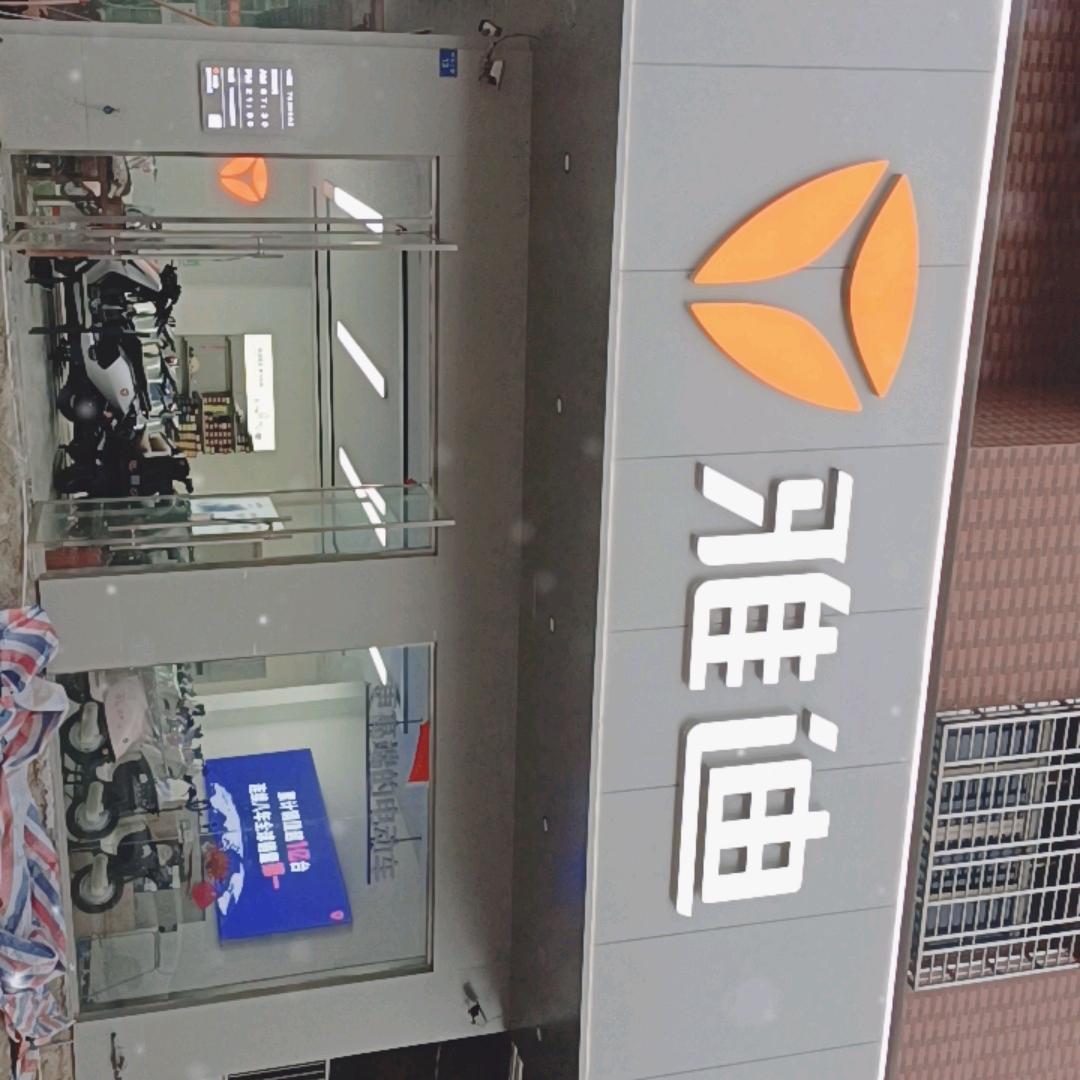 博罗县石湾镇腾兴车行