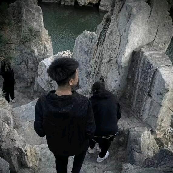 你的人