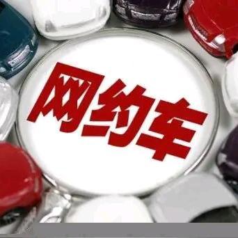 上海网约车大胜