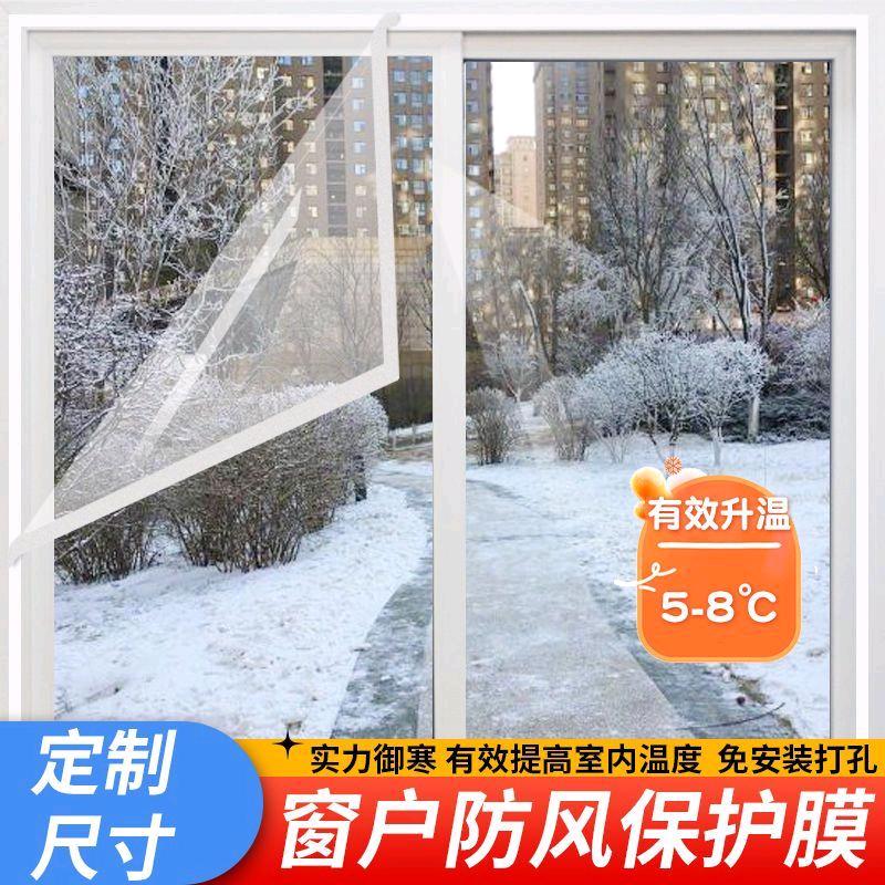 启梦冬季保暖膜门帘防蚊窗纱