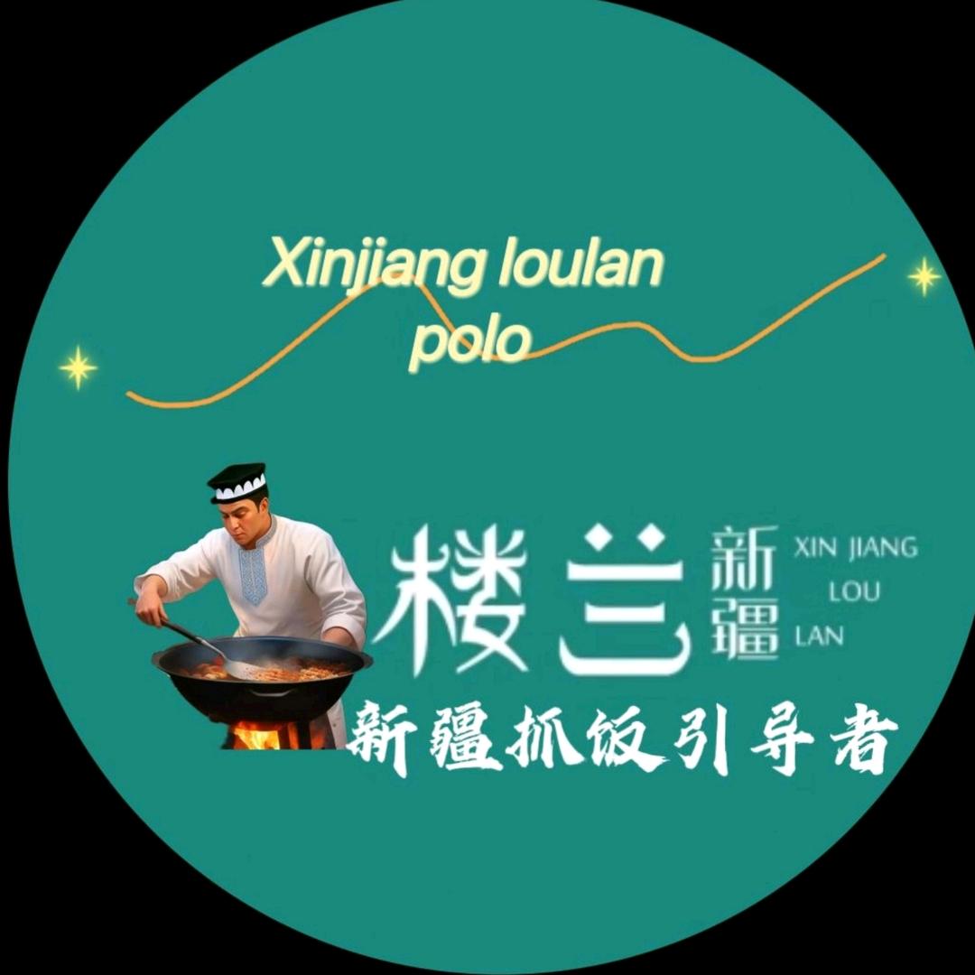 清真·楼兰新疆抓饭(小西湖店)官方号