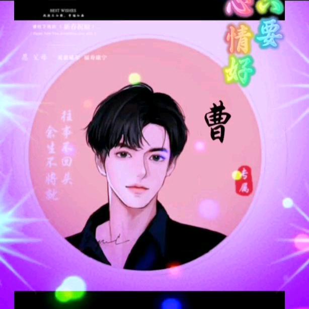 万事好运