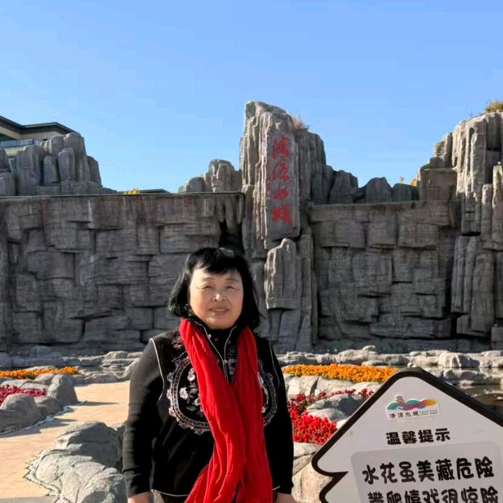 笑对余生