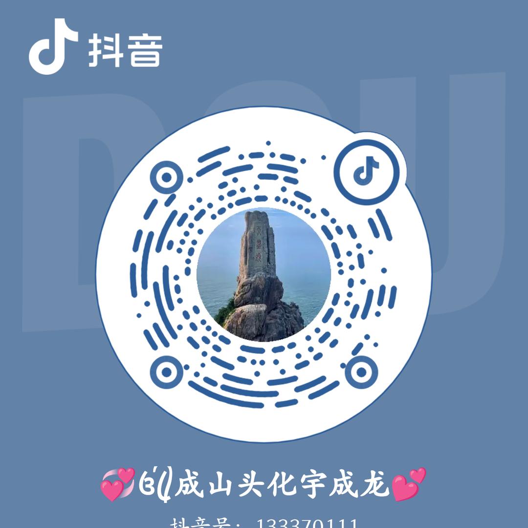 💞꧔ꦿ᭄成山头化宇成龙💕