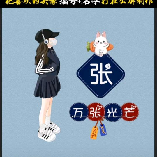 @周三