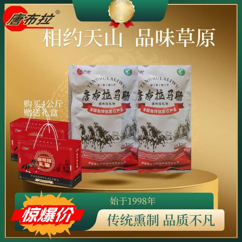 唐布拉肉制品企业店