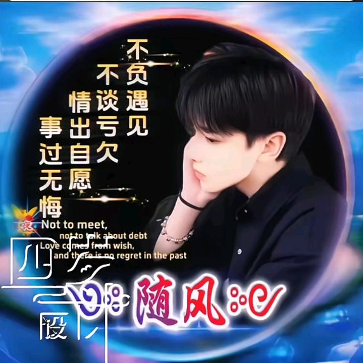 🍒随风🎤🎼🎼🍒