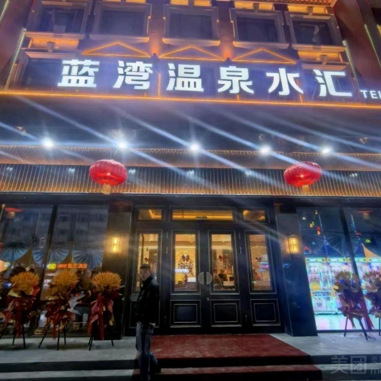 蓝湾 model 队