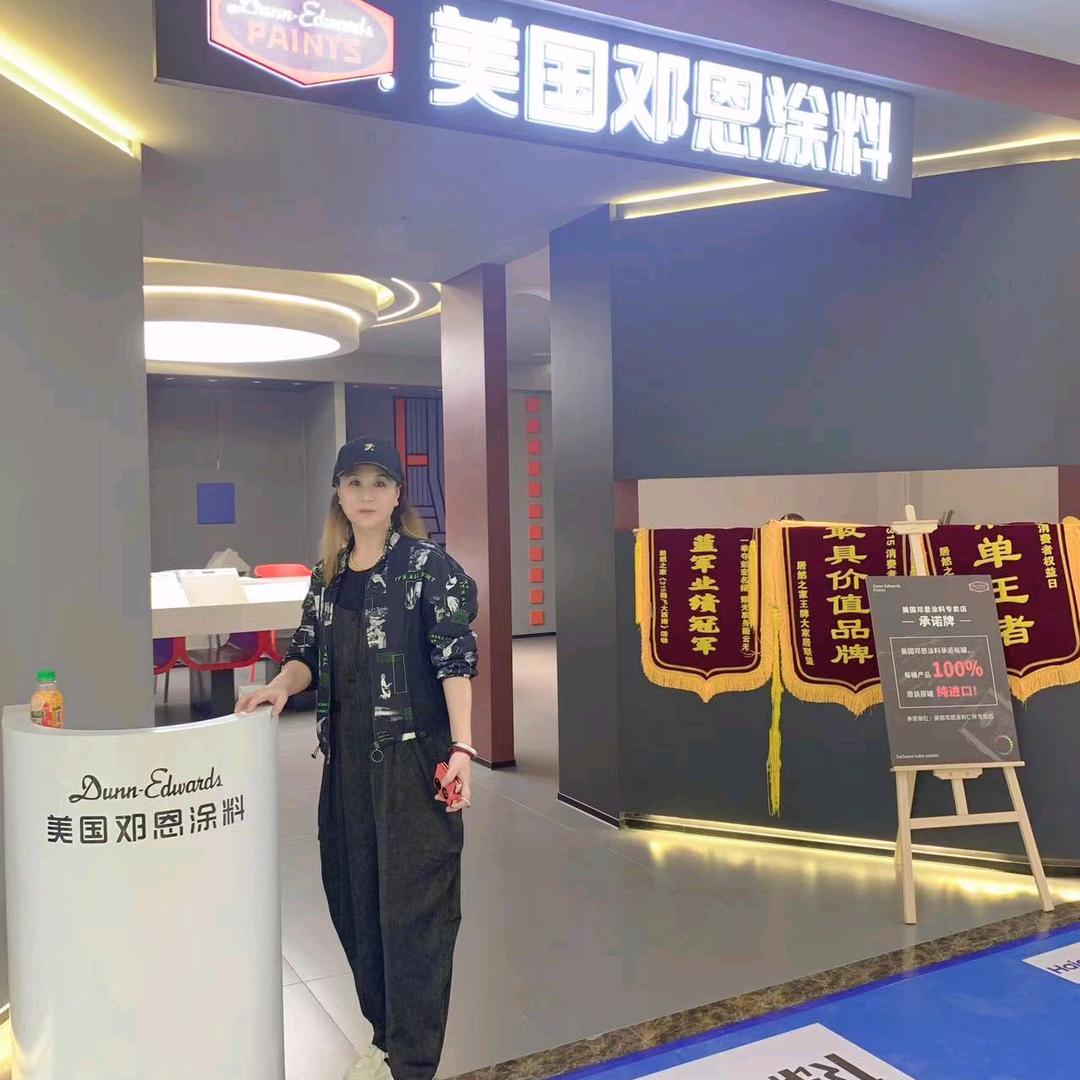 王英，邓恩艺术漆