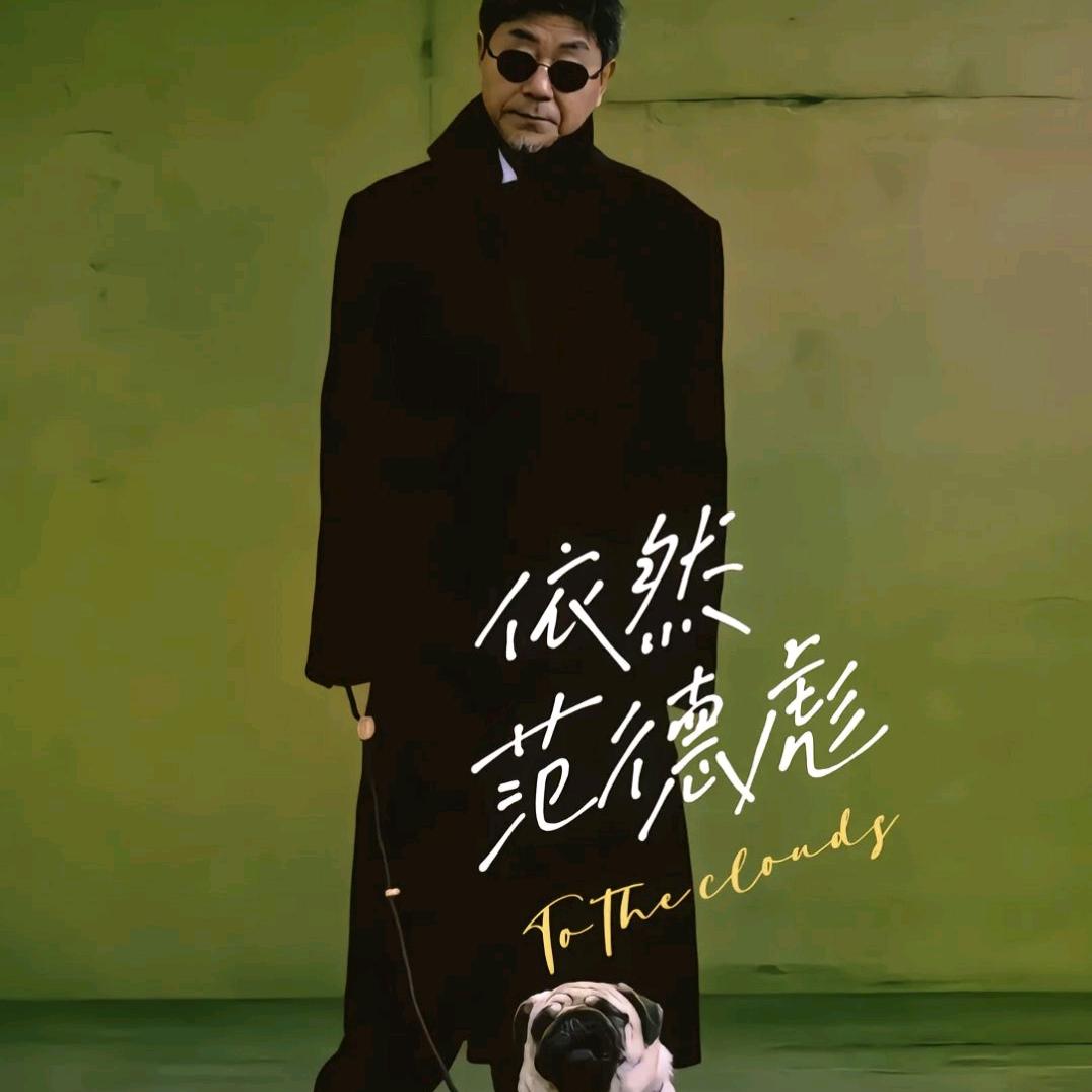 难眠