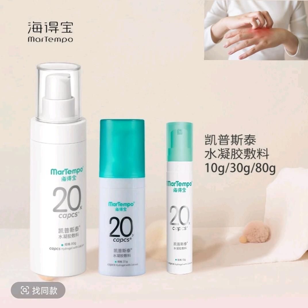 睿博说特皮（海得宝）