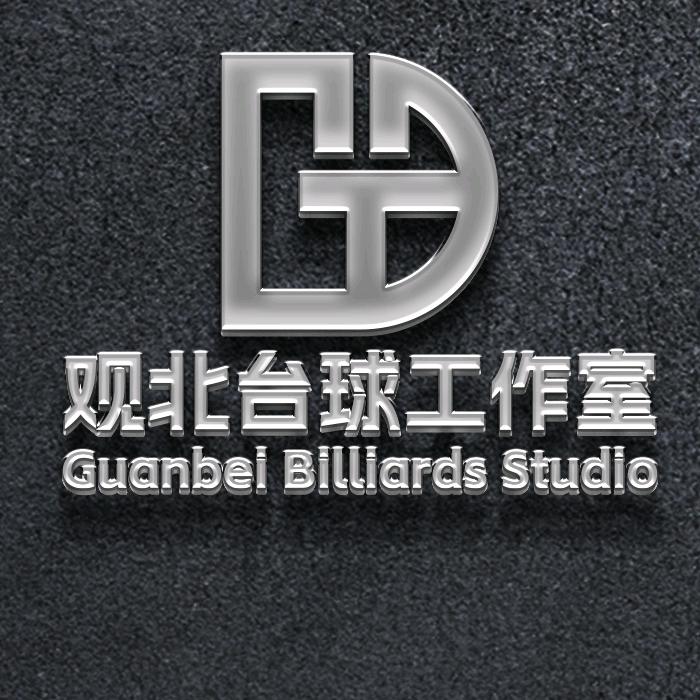 观北台球工作室
