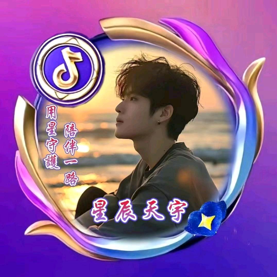 ͏ ͏͏ ͏星辰天宇