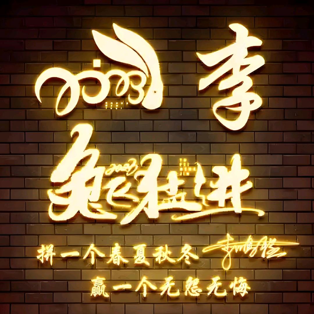 ༺爱❤李࿐不༻理࿐