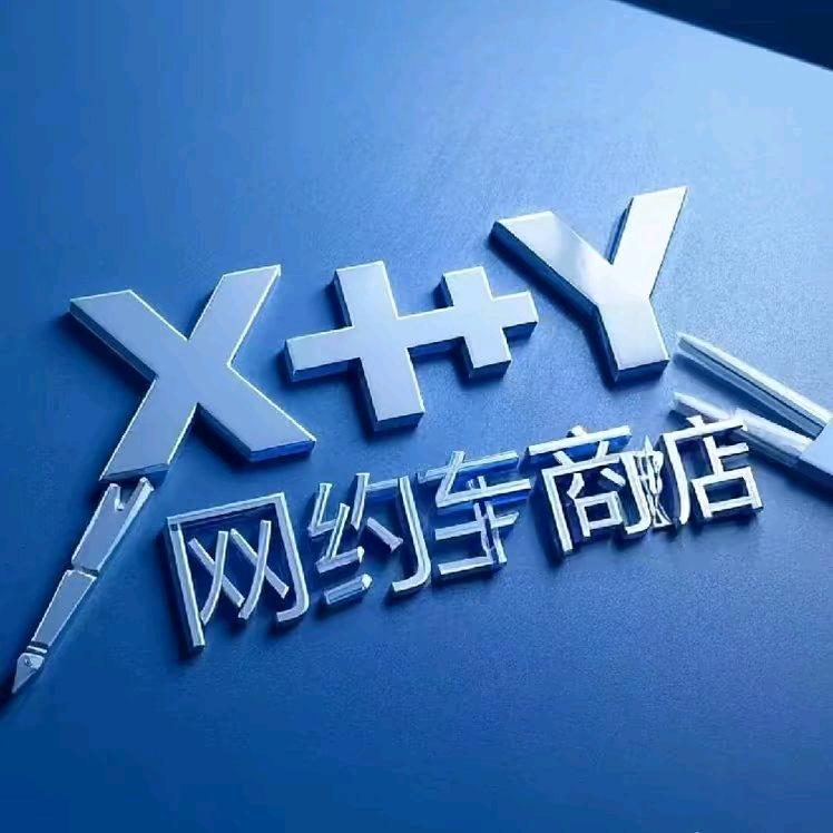 冷水娅 (网约车中心)