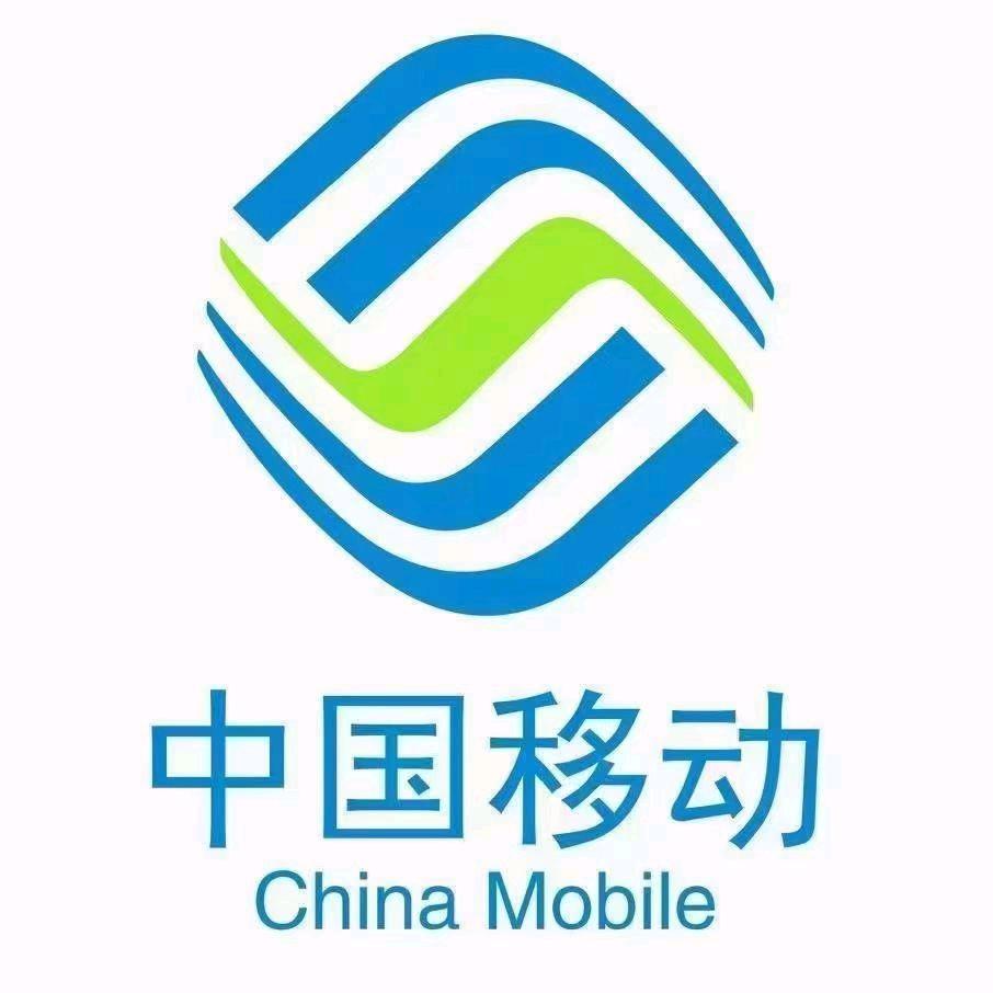 东莞城区移动宽带