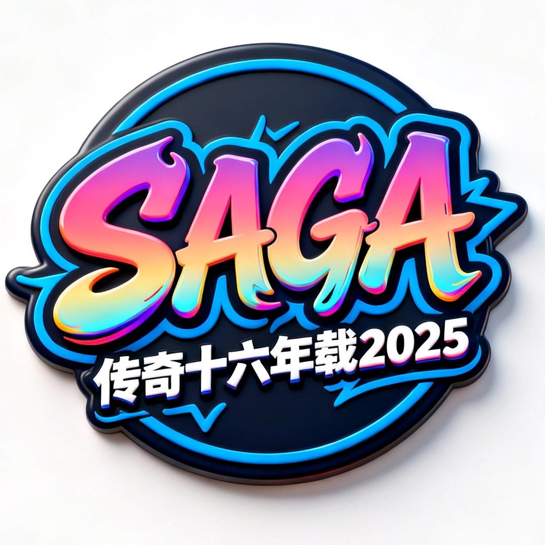 SAGA玛莎莉酒吧（福州店）